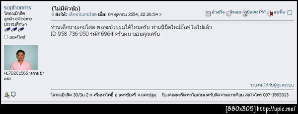 ฝากรูป