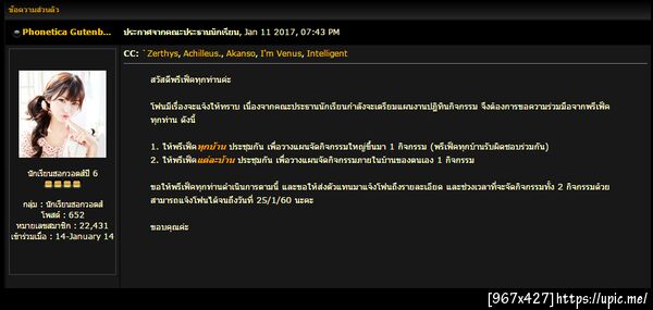 ฝากรูป