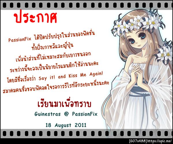 ฝากรูป