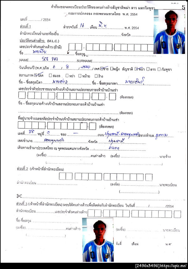 ฝากรูป