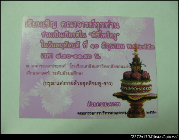 ฝากรูป
