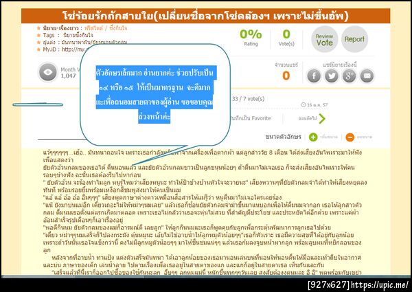 ฝากรูป