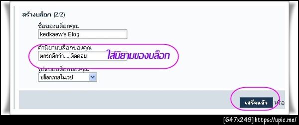 ฝากรูป