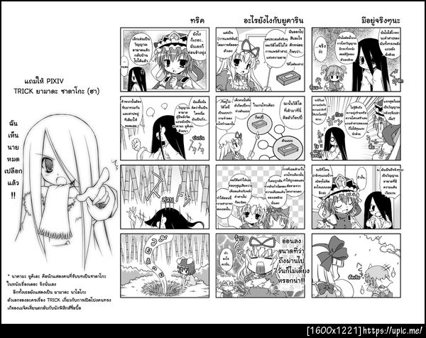 curse video in gensokyou 7-9