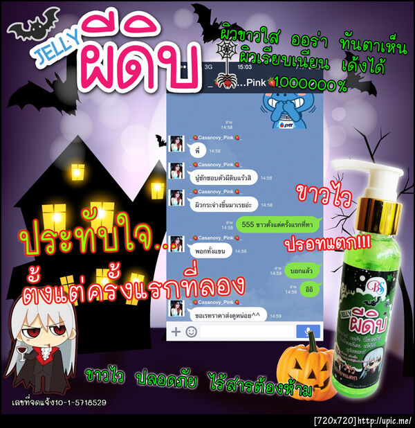 รีวิว Jelly ผีดิบ ประทับใจตั้งแต่ครั้งแรกที่ลอง