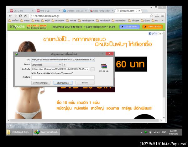 ฝากรูป