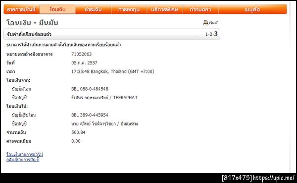 ฝากรูป