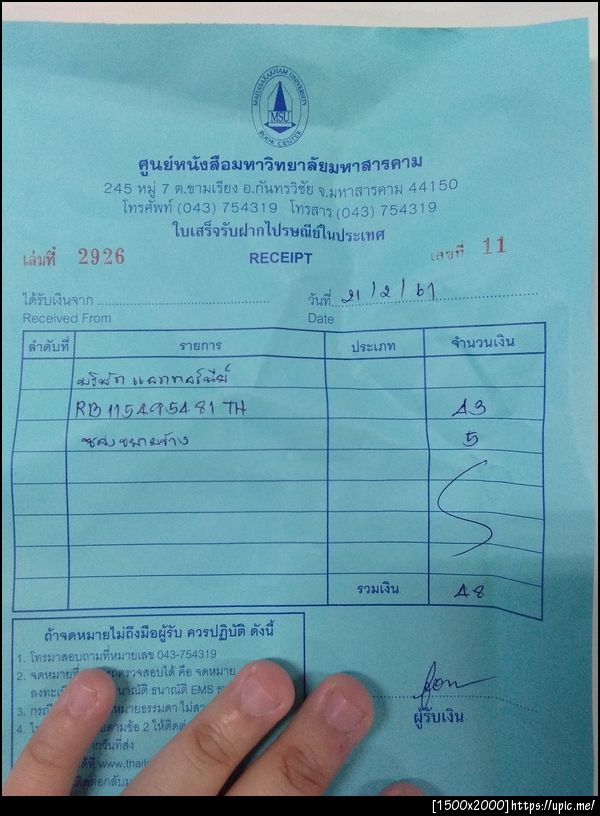 ฝากรูป