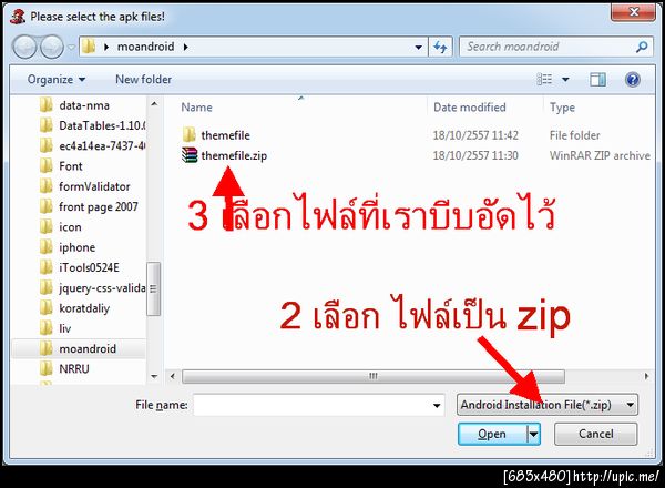 ฝากรูป