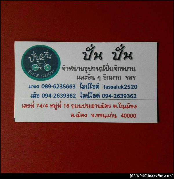 ฝากรูป