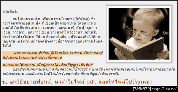 ฝากรูป