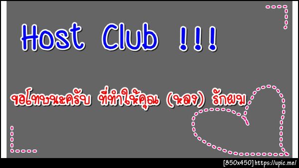 ฝากรูป