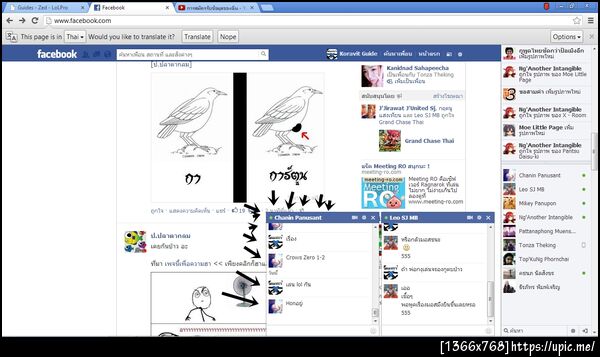 ฝากรูป