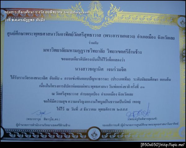 ฝากรูป