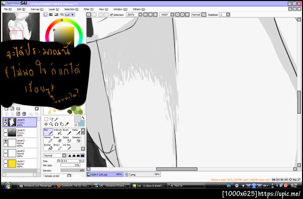 ฝากรูป