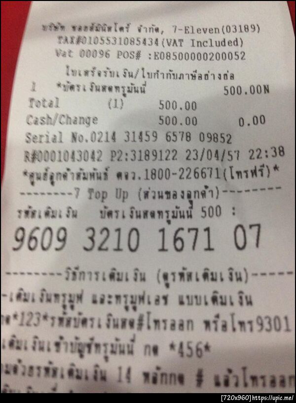 ฝากรูป