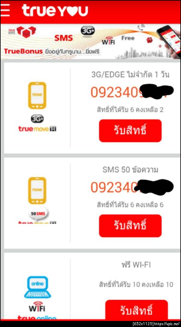 ฝากรูป