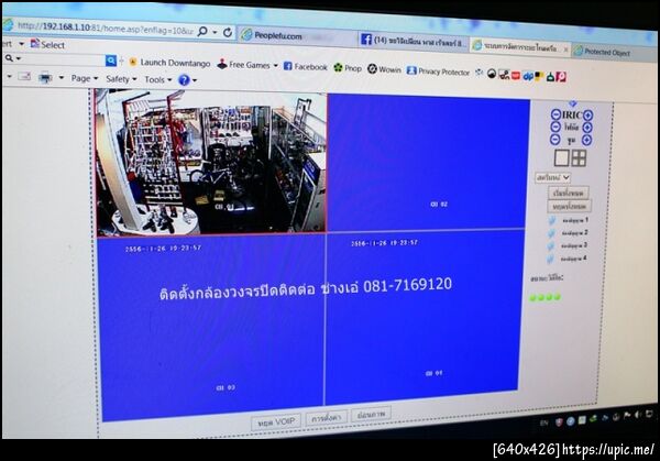 ฝากรูป