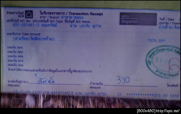 ฝากรูป