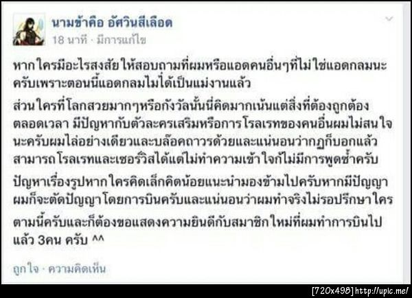ฝากรูป