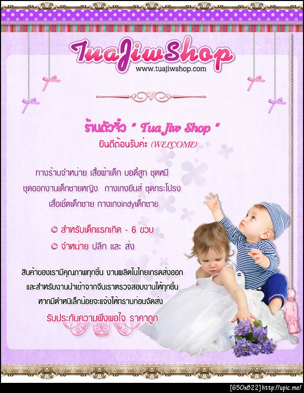 ฝากรูป
