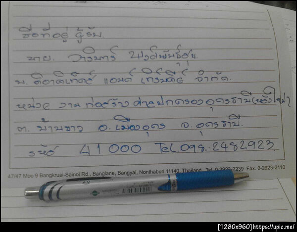 ฝากรูป