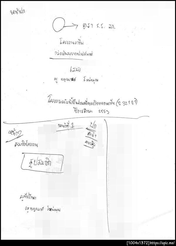 ฝากรูป