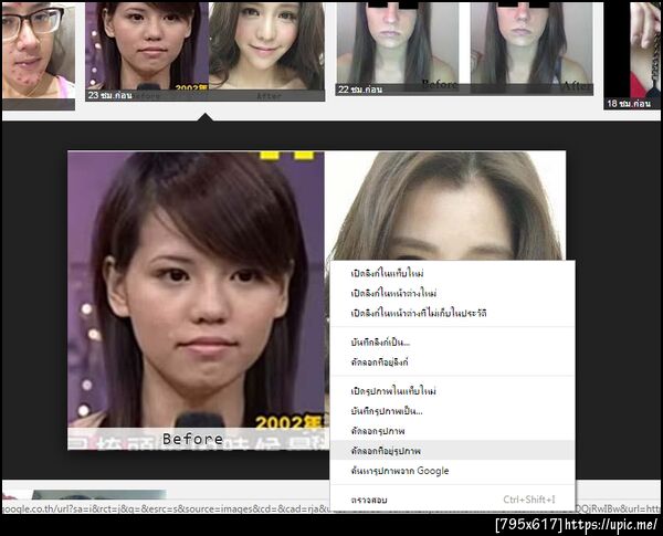 ฝากรูป