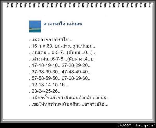 ฝากรูป