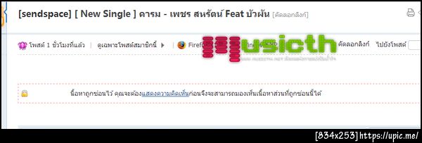 ฝากรูป