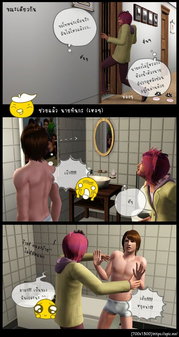 ฝากรูป
