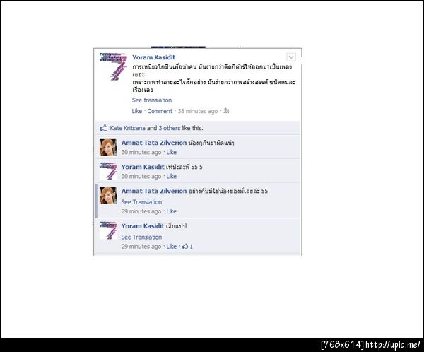ฝากรูป