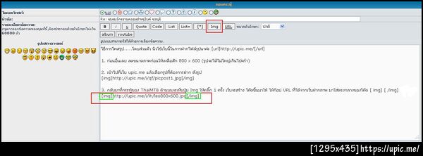 ฝากรูป