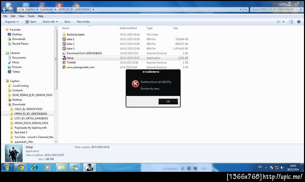 ปัญหา HP