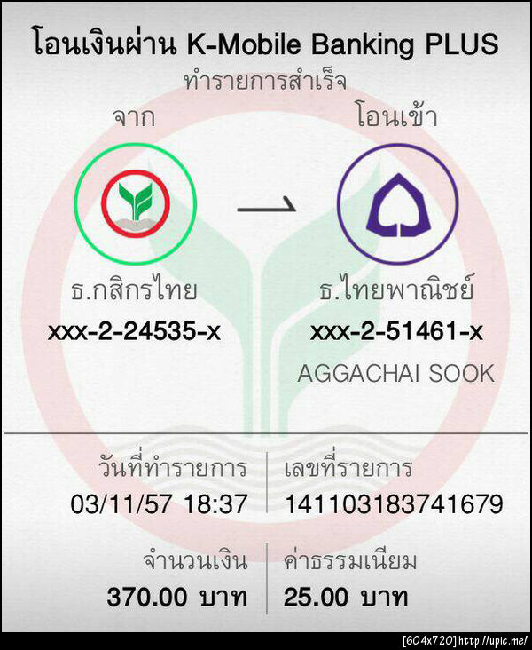 ฝากรูป