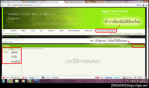 ฝากรูป