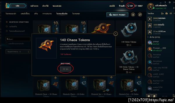 ขาด3RPคับ