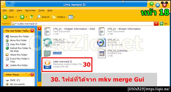 ฝากรูป