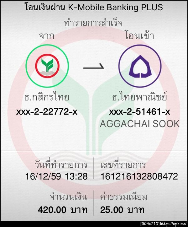 ฝากรูป