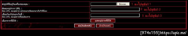 ฝากรูป