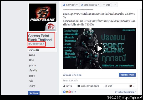 ฝากรูป