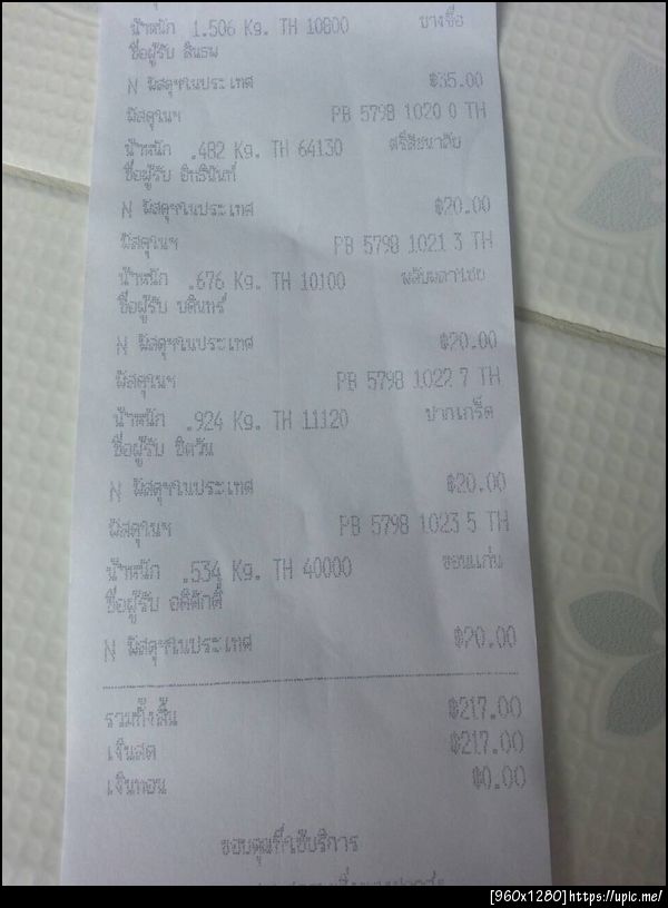 ฝากรูป