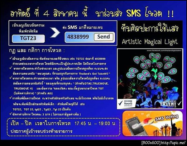 ฝากรูป