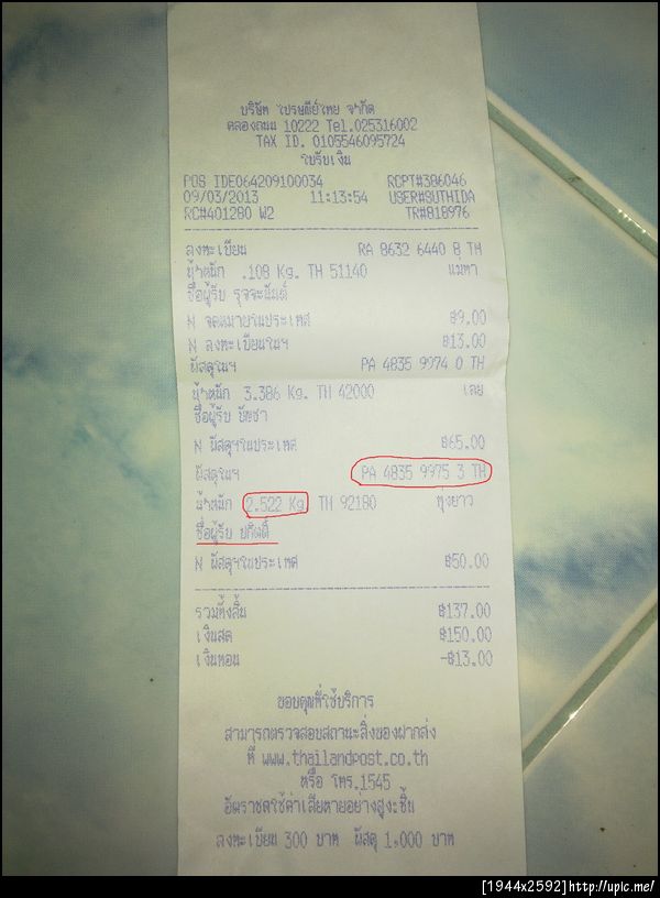 ฝากรูป