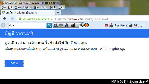 ฝากรูป