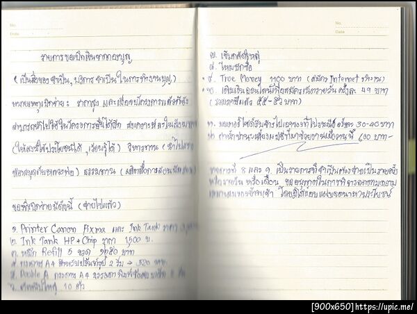รายการเบิกจ่ายอุปกรณ์ของงานบุญ