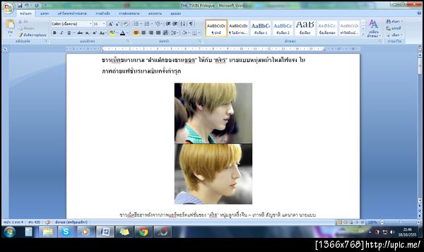ฝากรูป