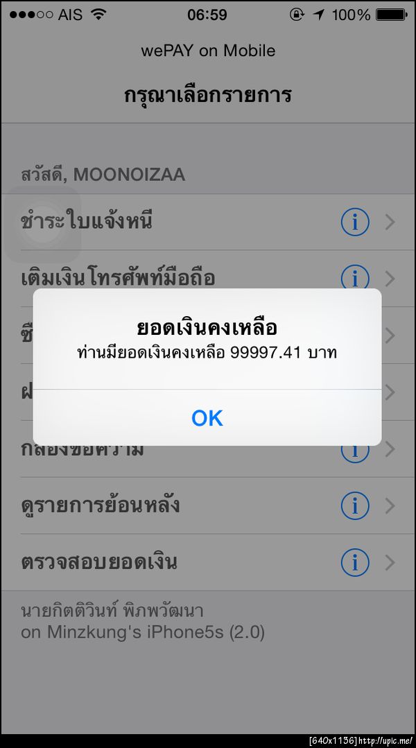 ฝากรูป
