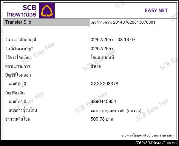 ฝากรูป