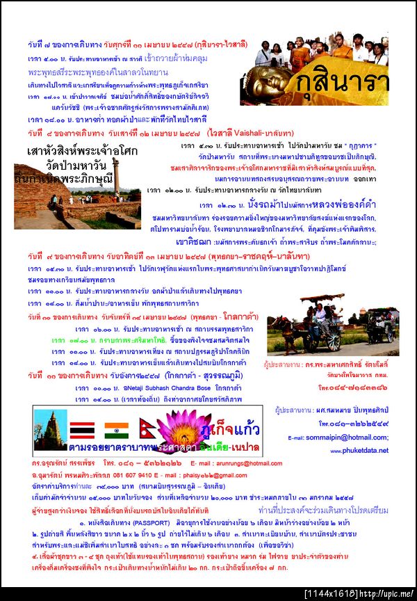 57สงกรานต์2